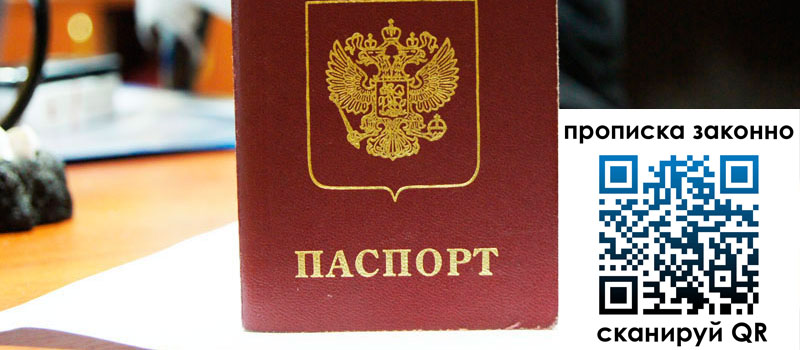 в Мурманске height= регистрация в Мурманске